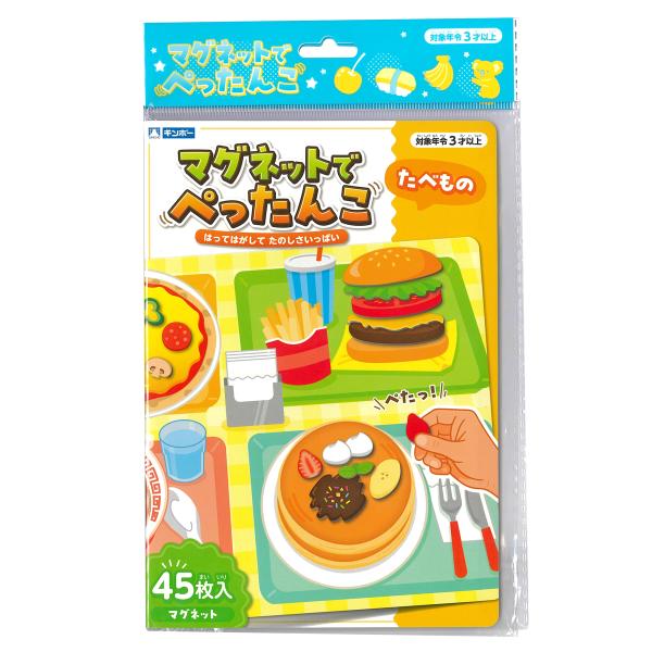 マグネットでぺったんこ たべもの ギンポー 銀鳥産業【メール便５】