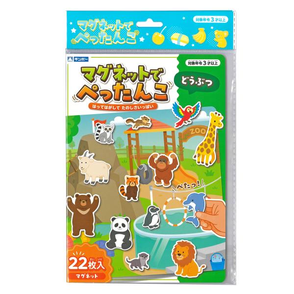 マグネットでぺったんこ どうぶつ ギンポー 銀鳥産業【メール便５】
