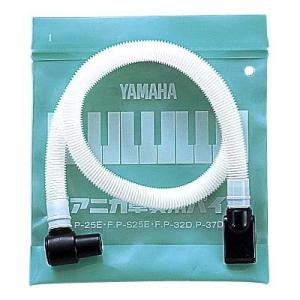 【メール便１５】ヤマハピアニカ演奏用パイプ PTP-32D