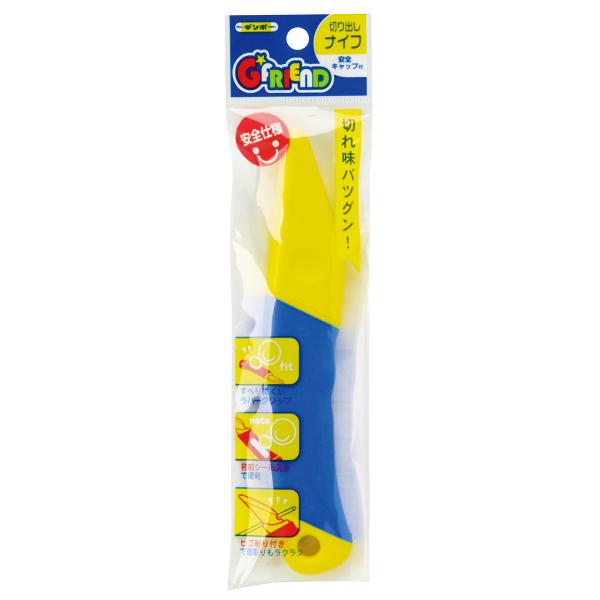 【公式直営店】切り出しナイフ 安全キャップ付【メール便１４】