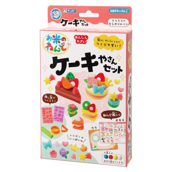 【公式直営店】お米のねんど ケーキやさんセット あそびっこ ギンポー 銀鳥産業