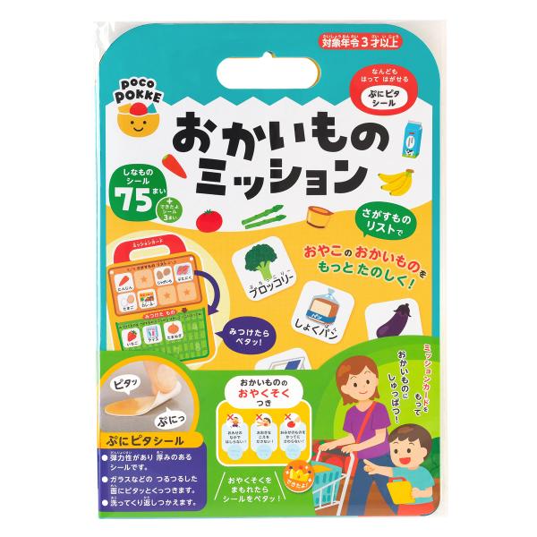おかいものミッション pocoPOKKE ギンポー 銀鳥産業 非認知能力 知育 玩具 おもちゃ 生き...