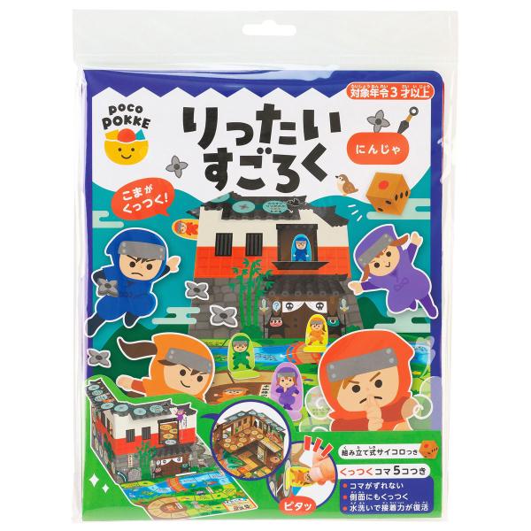 りったいすごろく にんじゃ pocoPOKKE ギンポー 銀鳥産業 非認知能力 知育 玩具 おもちゃ...