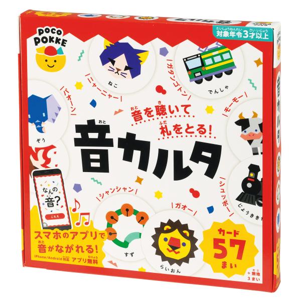 音カルタ pocoPOKKE ギンポー 銀鳥産業 非認知能力 知育 玩具 おもちゃ 生きる力 自己肯...