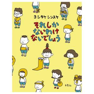 絵本ディレクター監修 幼児向け絵本の人気おすすめランキング選 有名な絵本も セレクト Gooランキング