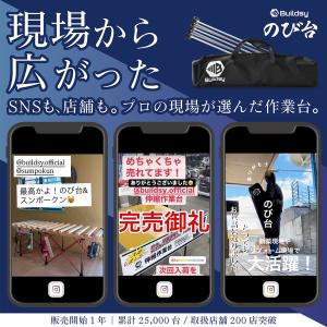 のび台 累計出荷40,000台 伸縮作業台 W...の詳細画像2