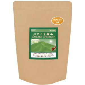 コーヒー豆 焙煎したて直送 大地のコクと香ばしさ カフェインレス 「スマトラ神山」 無農薬栽培 銀河コーヒー 350ｇ（バリ神山デカフェ リニューアル）｜銀河コーヒー ヤフーショップ