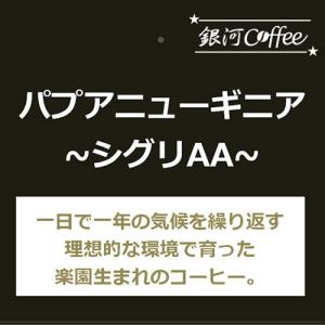 コーヒー豆 焙煎したて直送 南国生まれのゴキゲ...の詳細画像1