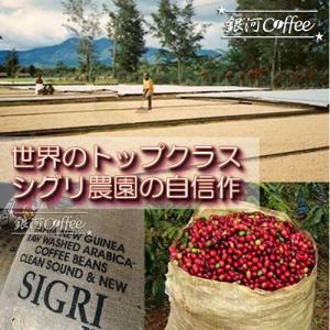 コーヒー豆 焙煎したて直送 南国生まれのゴキゲ...の詳細画像5