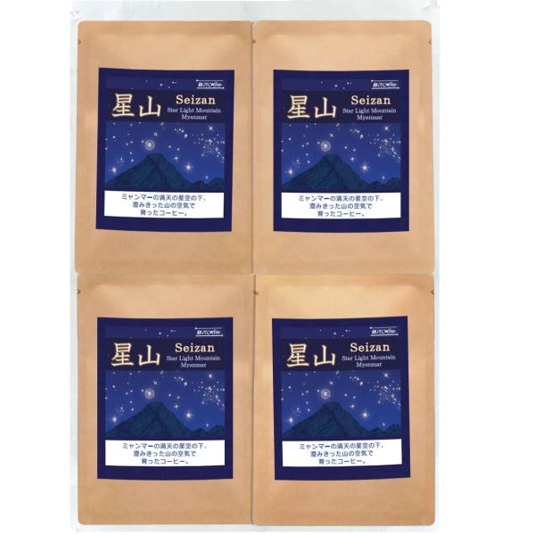 ドリップバッグ  星山 (ミャンマー) シティロースト（中煎） 銀河コーヒー 12バッグ