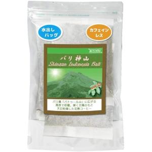 水出しコーヒーバッグ 最高の美味しさを目指した カフェインレス「 バリ神山 デカフェ 」 無農薬栽培...