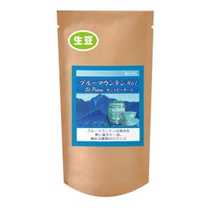 コーヒー豆 生豆 「コピ・ルアック（ガヨ高地 天然ジャコウネコ