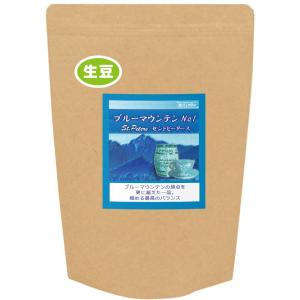 コーヒー豆 生豆 英雄が愛した伝説の珈琲「ナポレオン」 セントヘレナ