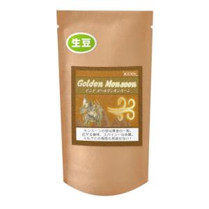 コーヒー豆 生豆 「ゴールデンモンスーン」 インド 銀河コーヒー 250ｇ｜ginga-coffee