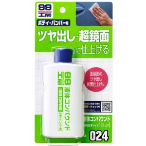 ソフト99 　 液体コンパウンド　125ml　09024　（メール便可）