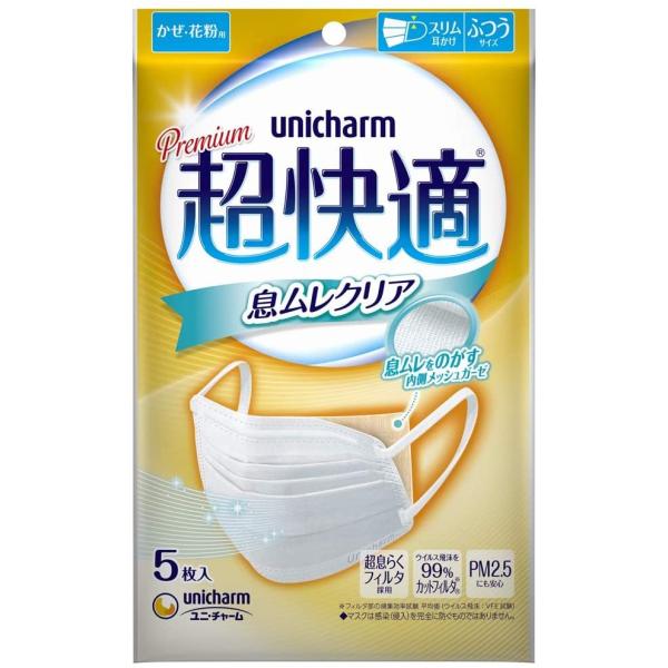 超快適マスク　息ムレクリアタイプ　ふつう　5枚　ユニチャーム　unicharm　（メール便可）