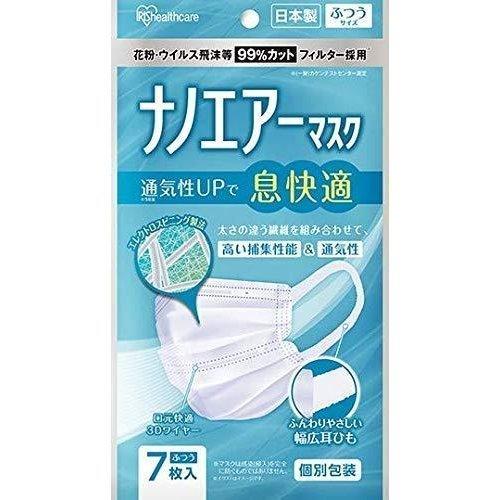アイリスオーヤマ　日本製　ナノエアーマスク　ふつうサイズ　7枚入　（メール便可）