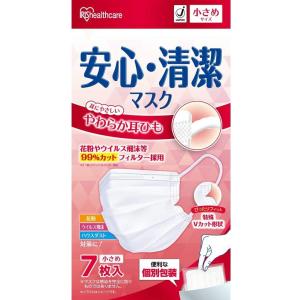 アイリスオーヤマ　安心・清潔マスク　やわらか耳ひも　個別包装　小さめ 7枚入り　（メール便可）