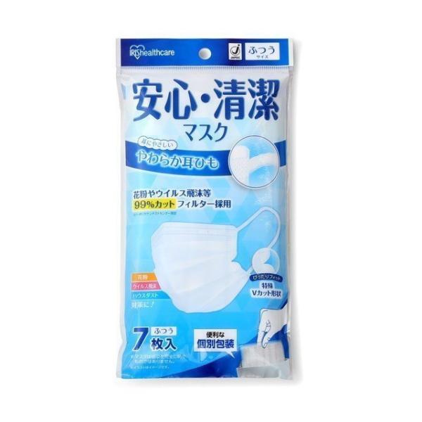アイリスオーヤマ　安心・清潔マスク　7枚入　ふつうサイズ　個別包装　やわらか耳ひも　（メール便可）
