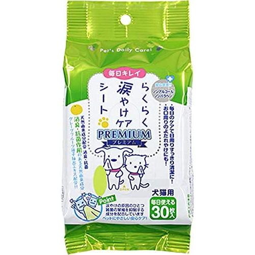 らくらく涙やけケアシート プレミアム 30枚（メール便可）