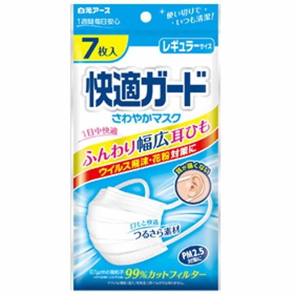 快適ガード　さわやかマスク　レギュラーサイズ　7枚入　（メール便可）