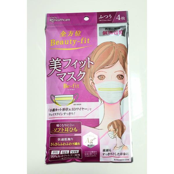 アイリスオーヤマ　美フィットマスク　4枚入 　マスク 　ふつうサイズ　ホワイト 　（メール便可）