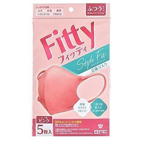 Fitty スタイルフィット 立体マスク 個別包装 5枚入り コーラルピンク （メール便可）