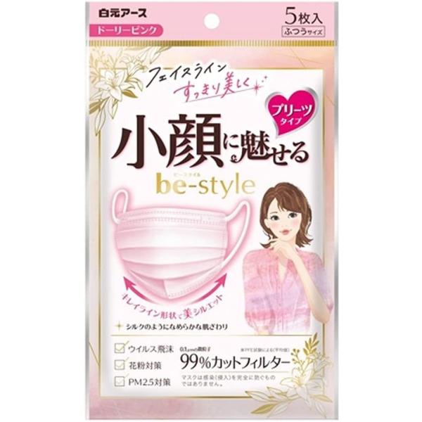 白元アース ビースタイル プリーツタイプ マスク ふつう サイズ 　ドーリーピンク 5枚入 （メール...