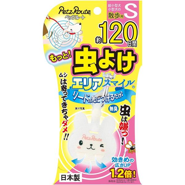 ペッツルート もっと虫よけエリアスマイル 120日 S ウサギ S サイズ（メール便可）