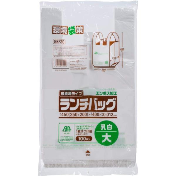 ジャパックス ゴミ袋 乳白   GBF20 (メール便可）