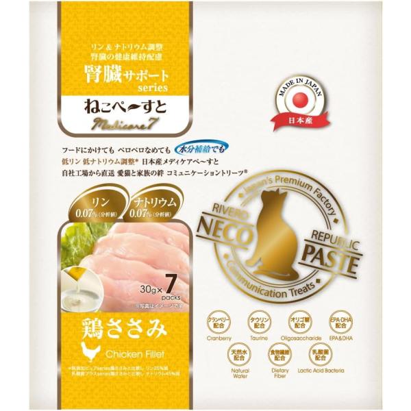 ねこぺ〜すと 腎臓サポート　series Medicare7 鶏ささみ 30g×7本入（メール便可）