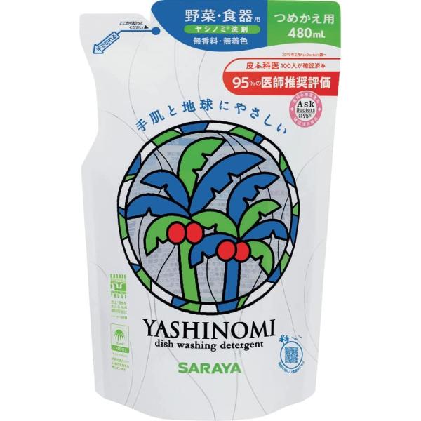 サラヤ ヤシノミ洗剤 野菜・食器用 つめかえ用 480mL（メール便可）