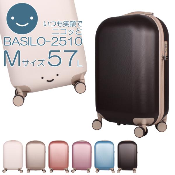 ニコッと笑顔 キャリーバック  かわいい スーツケース Basilo-2510 Mサイズ キャリーケ...