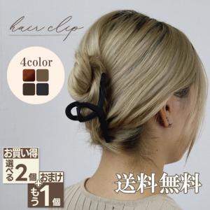 1個無料！ヘアクリップ 大きめ 使い方 簡単 バンスクリップ バレッタ 大 ヘアアクセサリー マットカラー シンプル 大人  まとめ髪 おしゃれ 人気 3個セット