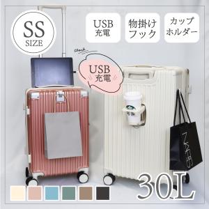 スーツケース USBポート カップホルダー フック付き SSサイズ 機内持込 S Sサイズ 軽量  キャリーケース  キャリーバック 修学旅行 静音 tsaロック basilo-503
