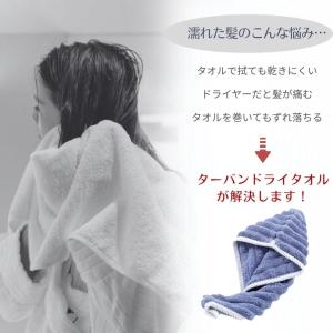 【ワンコイン500円】超吸水 ヘアドライタオル...の詳細画像2