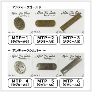 【金属タグ】 メタルタグプレート ×6種類 ≪...の詳細画像1