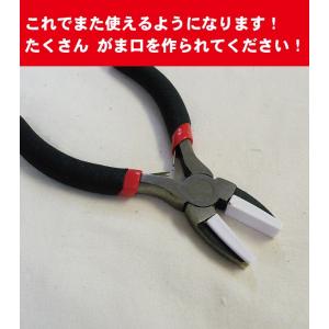 キズナッシーペンチ専用 交換樹脂パーツ がま口...の詳細画像4