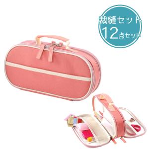 ミササ 裁縫セット ソーイングセット 12点 学校教材 1456 1457