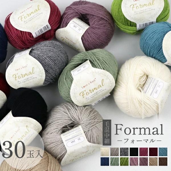 ≪選べる毛糸福袋 10玉×3袋≫フォーマル 30玉 ベストのレシピ付き 毛糸 毛混中細 中細  まと...