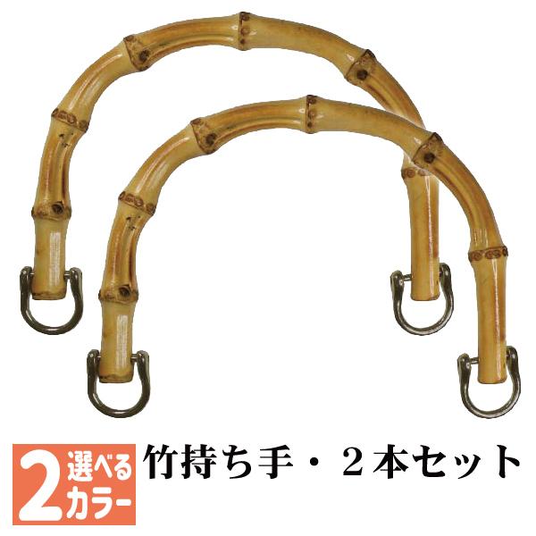GGM-16511 竹持ち手 金具付き 約15.5cm アンティークゴールド ゴールド 竹 バンブー...