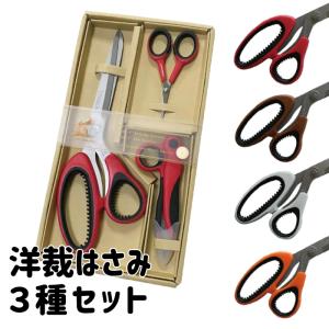 ハサミ3点セット 61N5I8m4PFL.jpg_BO30,255,255,