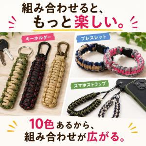 パラコード 10色セット 3m×10本 約30...の詳細画像4