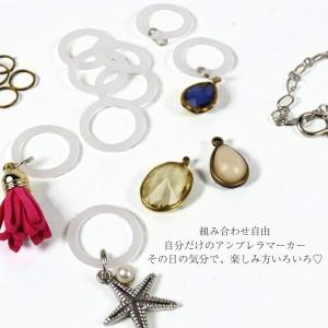 アンブレラマーカー リング 20mm 10個 ...の詳細画像1