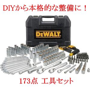 工具セット ツールセット 173ピース ケース付き DeWALT