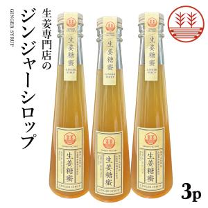 長崎 生姜シロップの商品一覧 通販 Yahoo ショッピング