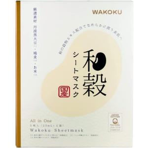 【お得】和穀シートマスク(Wakoku Sheetmask)All in One (1枚）ストアレビューを書いて（送料無料）