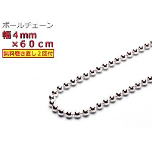 ボールチェーン 4mm 45cm ネックレス シルバー925 シルバーチェーン