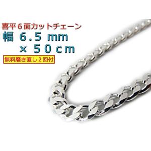 純銀 シルバー925 喜平 6面カット 50cm 幅8.1mm (CD200/6C-50) キヘイ