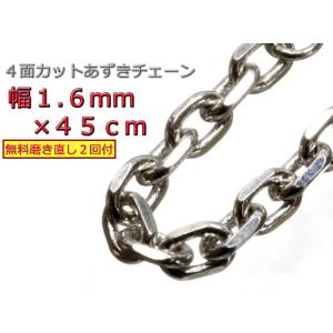 【極太】Luxjewel ラグジュエル 太角 小豆 チェーン 45cm 925 あずきチェーン シルバー925 ネックレス 6mm 60cm 太角チェーン 小豆